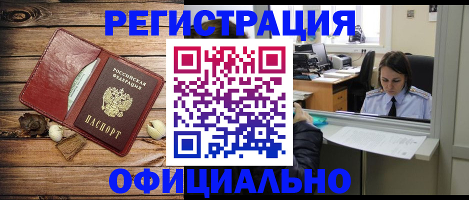 миграционный учет в Кимовске