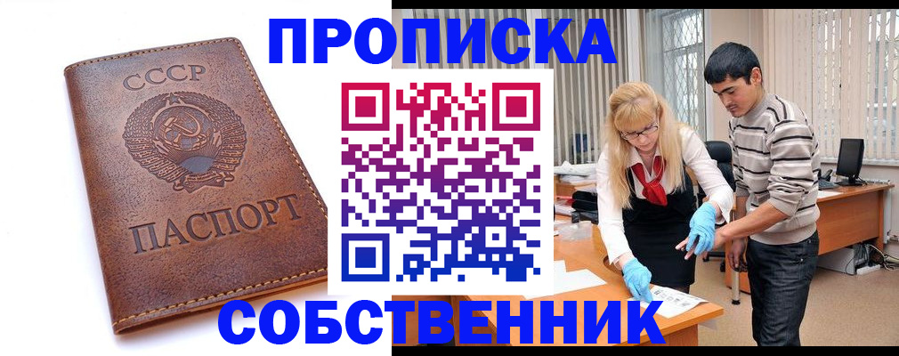 прописка гарантия в Кимовске